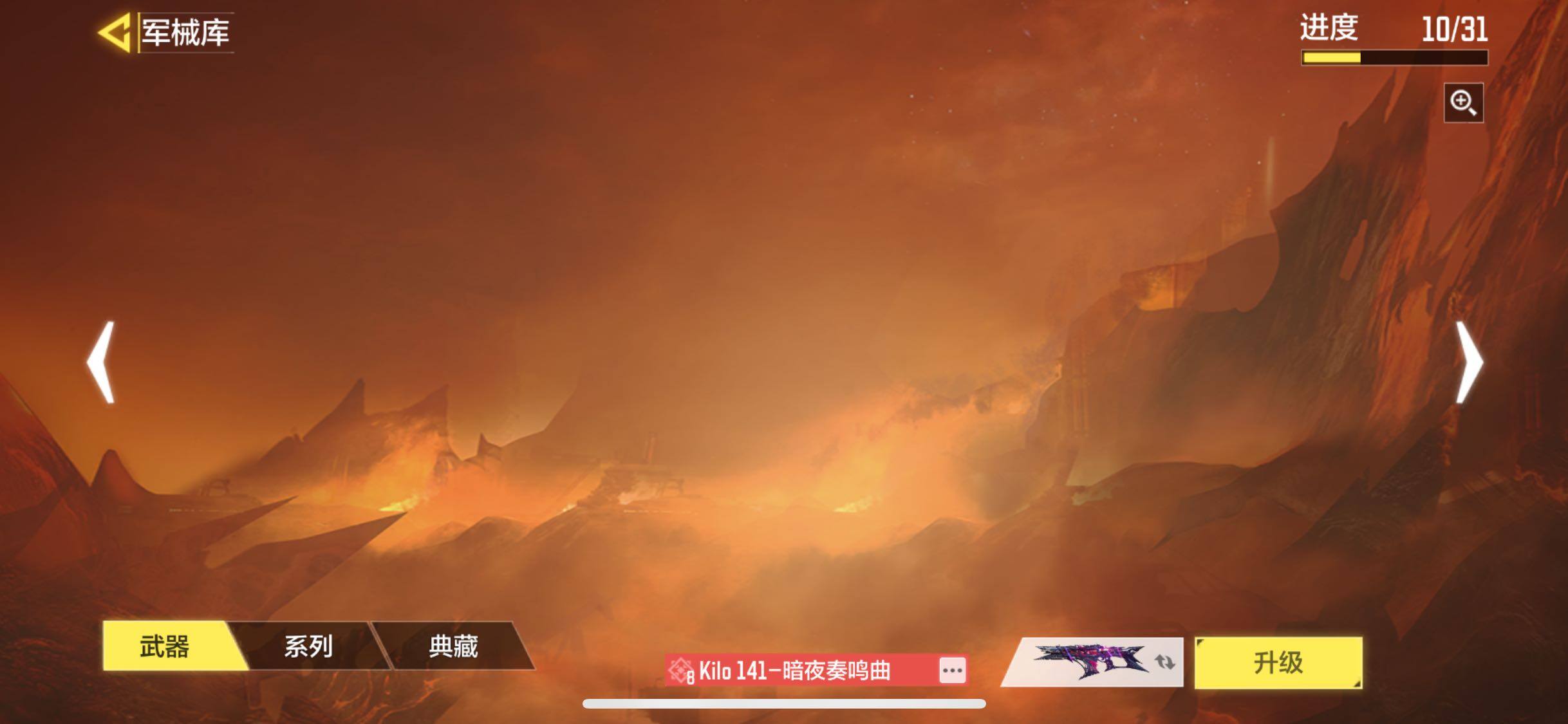 SMQM40052使命召唤手游账号详情图18