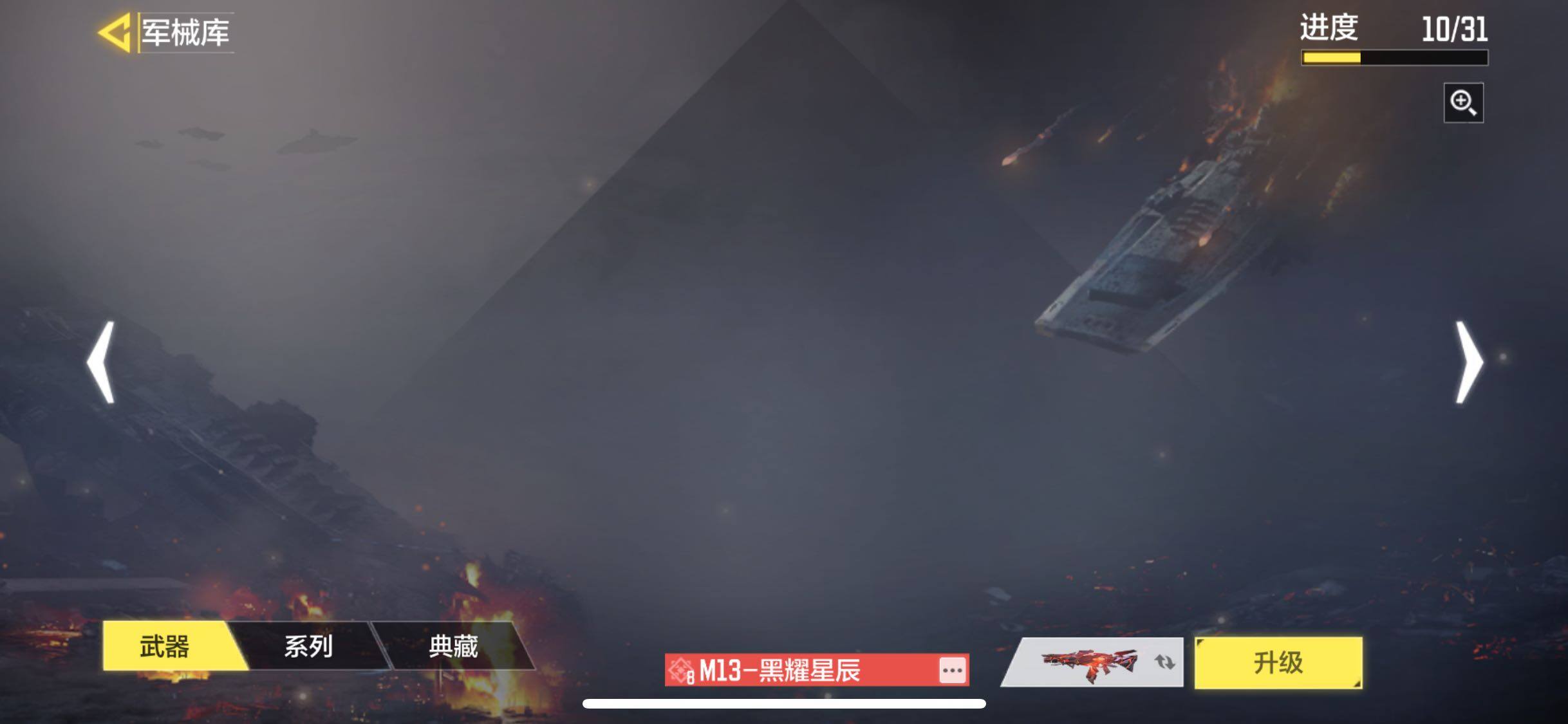 SMQM40052使命召唤手游账号详情图17