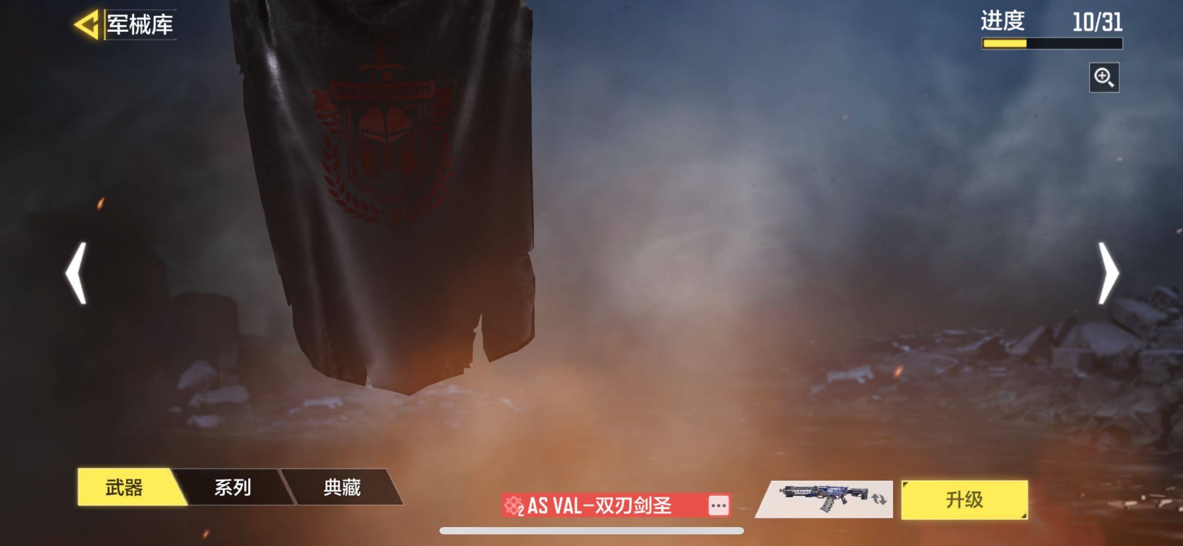 SMQM40052使命召唤手游账号详情图16