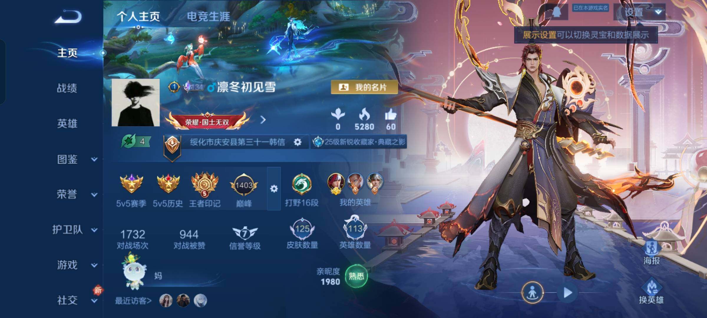 WZCMW429048王者荣耀账号详情图2