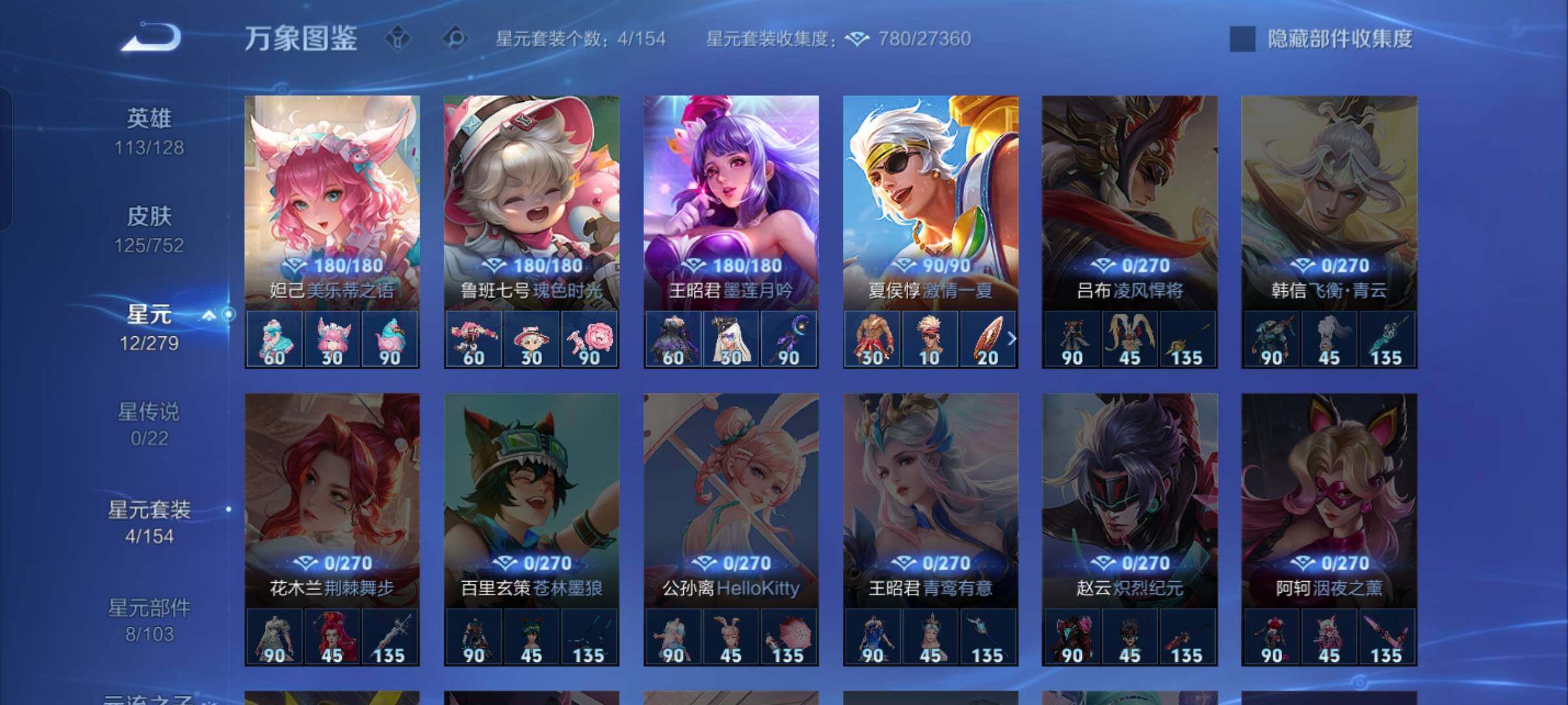 WZCMW429048王者荣耀账号详情图10