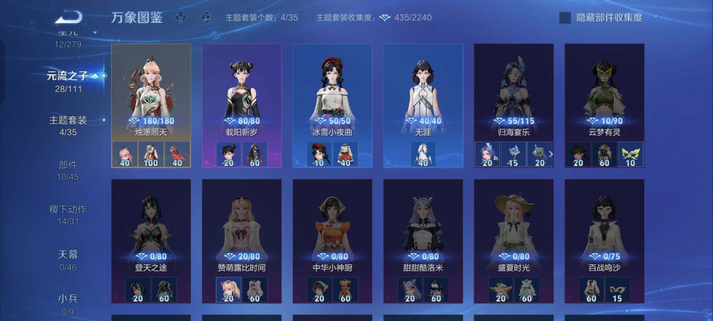 WZCMW429048王者荣耀账号详情图11