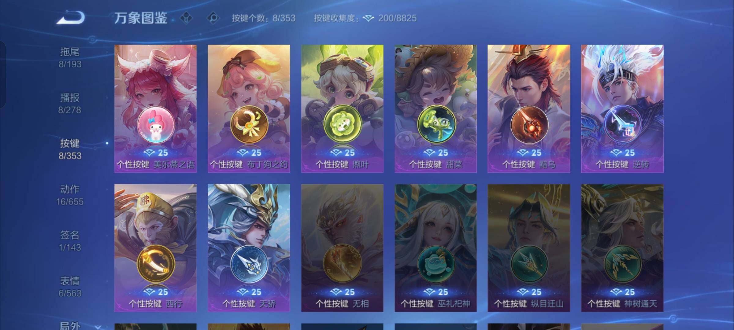 WZCMW429048王者荣耀账号详情图12