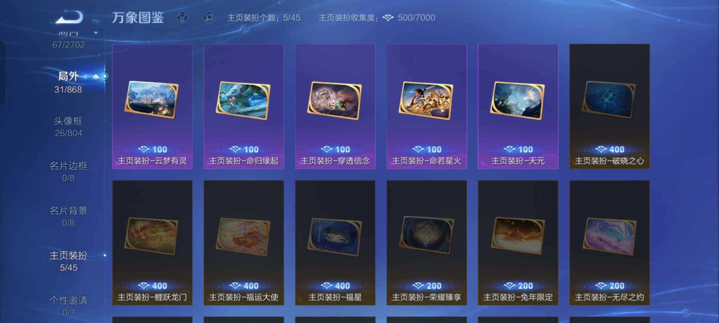 WZCMW429048王者荣耀账号详情图14