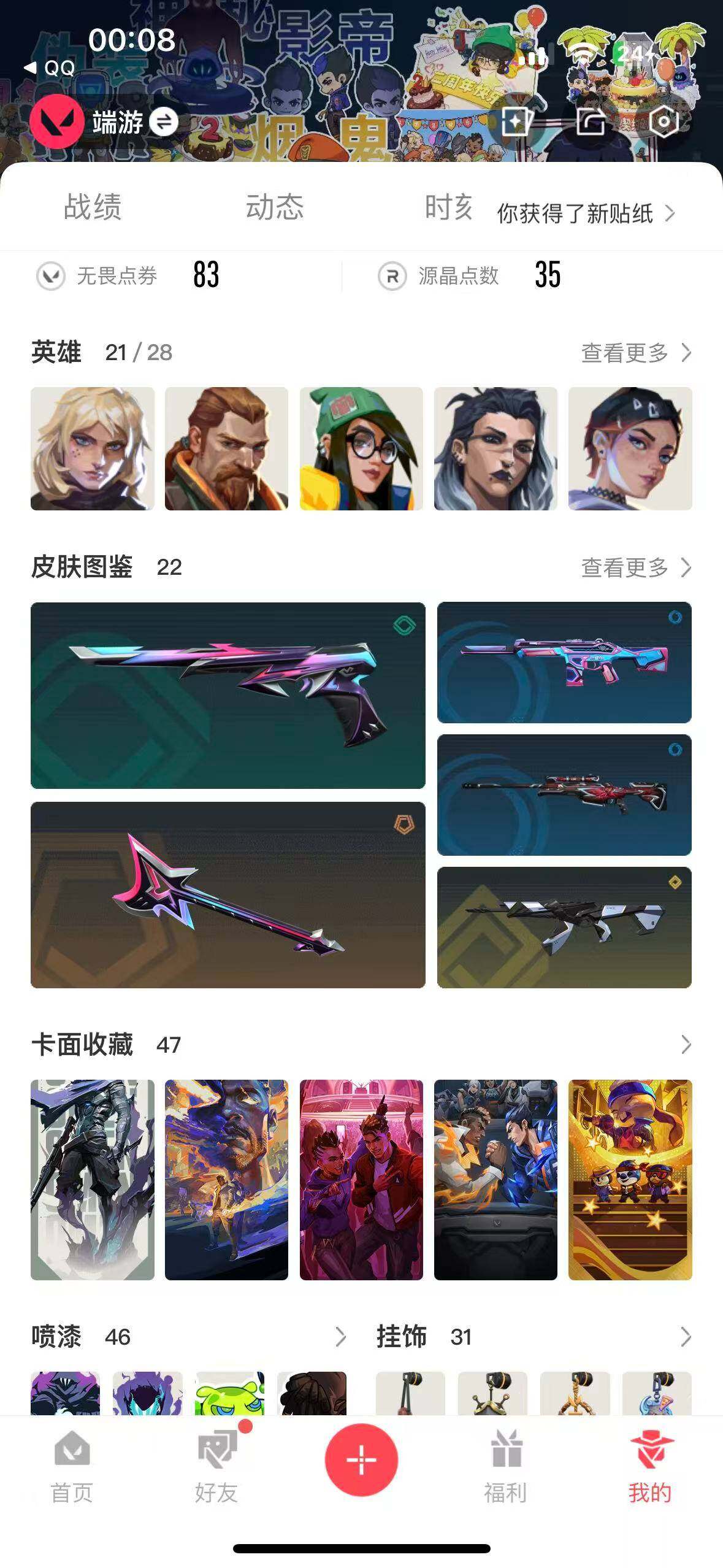 WWQQM41159无畏契约账号详情图5 WWQQM41159无畏契约账号详情图5