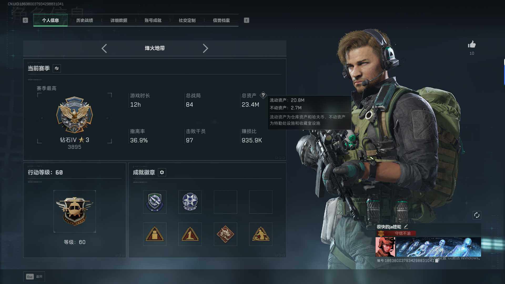 SJZEY41756三角洲行动账号详情图3 SJZEY41756三角洲行动账号详情图3