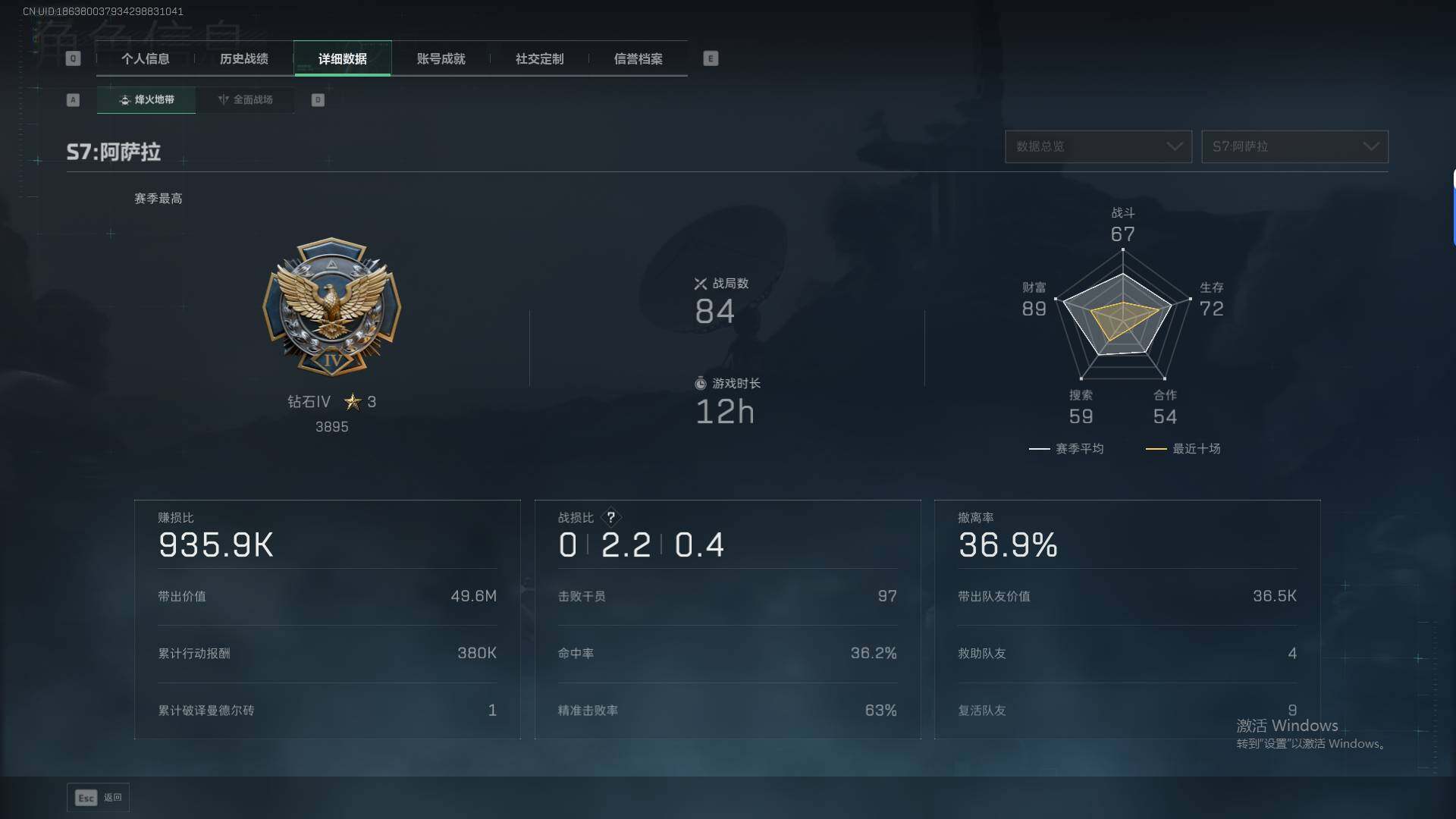 SJZEY41756三角洲行动账号详情图5 SJZEY41756三角洲行动账号详情图5