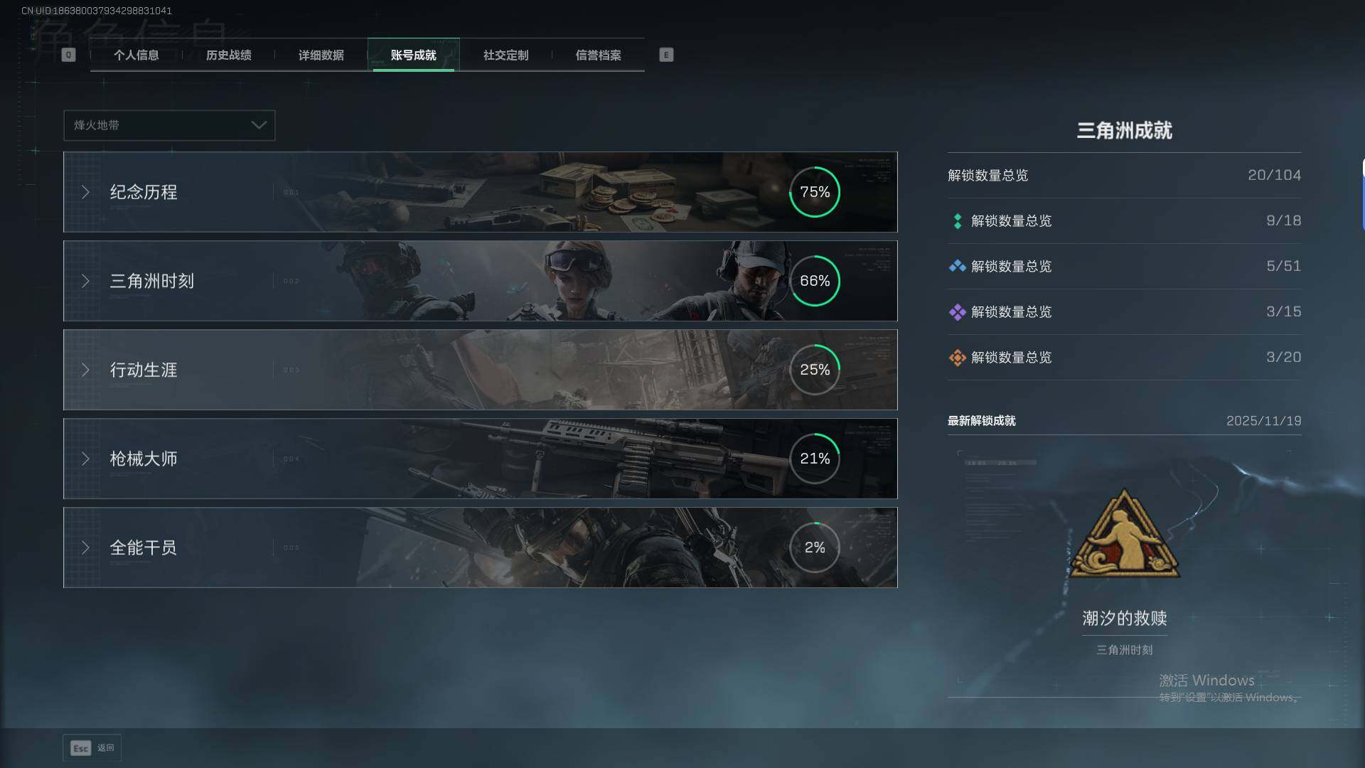 SJZEY41756三角洲行动账号详情图6 SJZEY41756三角洲行动账号详情图6