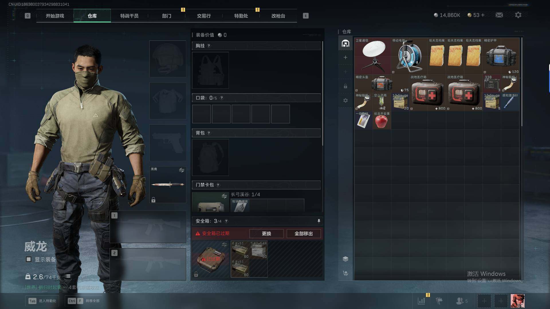 SJZEY41756三角洲行动账号详情图7 SJZEY41756三角洲行动账号详情图7