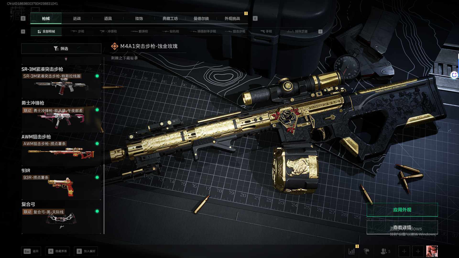 SJZEY41756三角洲行动账号详情图12 SJZEY41756三角洲行动账号详情图12