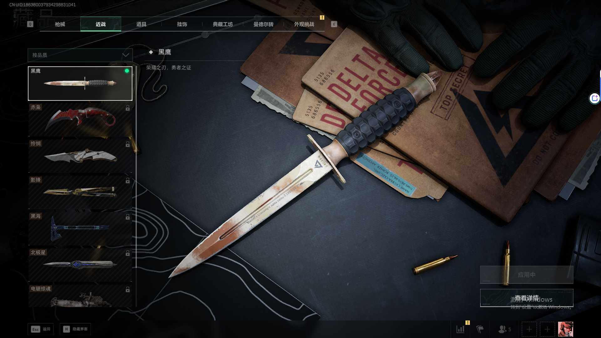 SJZEY41756三角洲行动账号详情图13 SJZEY41756三角洲行动账号详情图13