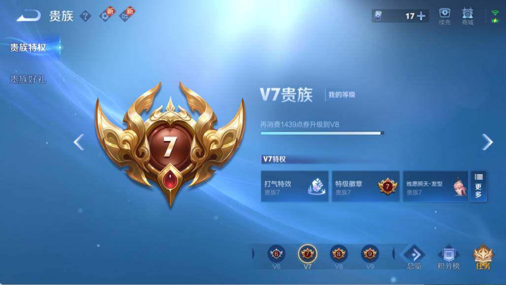 WZ03411887王者荣耀账号详情图8