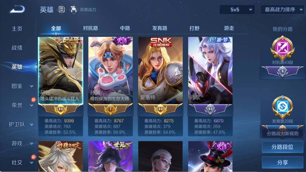 WZ03411887王者荣耀账号详情图10