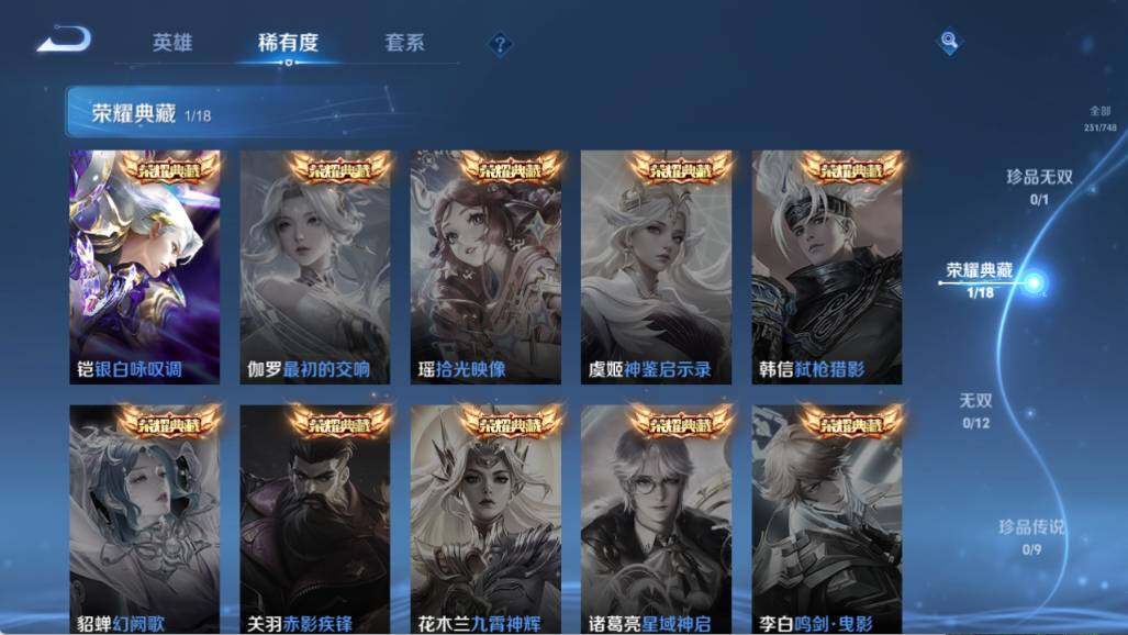 WZ03411887王者荣耀账号详情图13