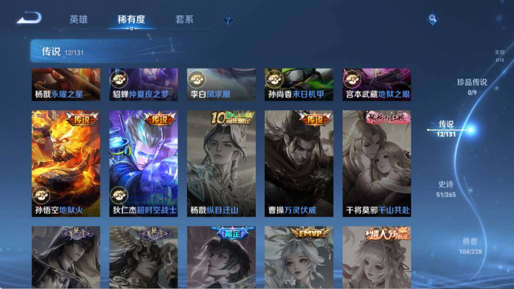 WZ03411887王者荣耀账号详情图15