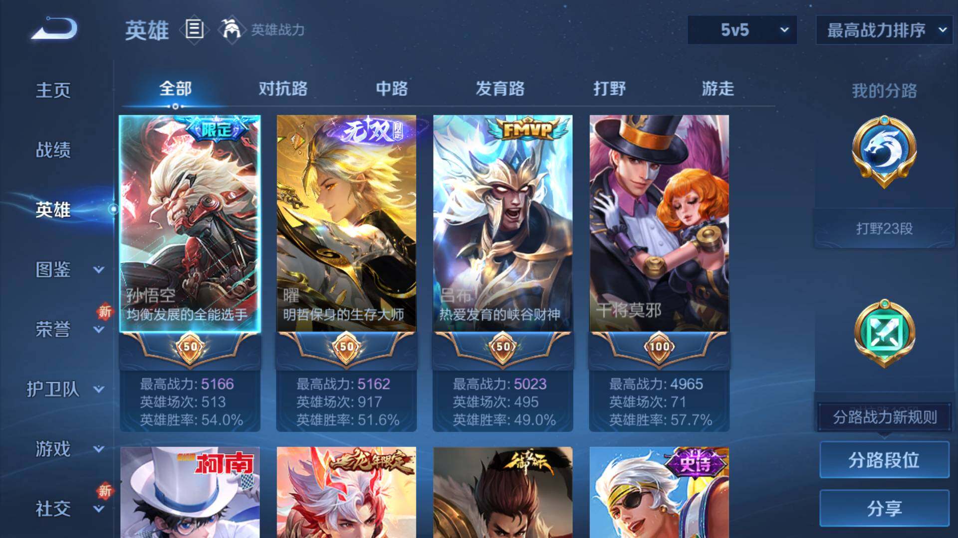 WZLFY411156王者荣耀账号详情图6 WZLFY411156王者荣耀账号详情图6