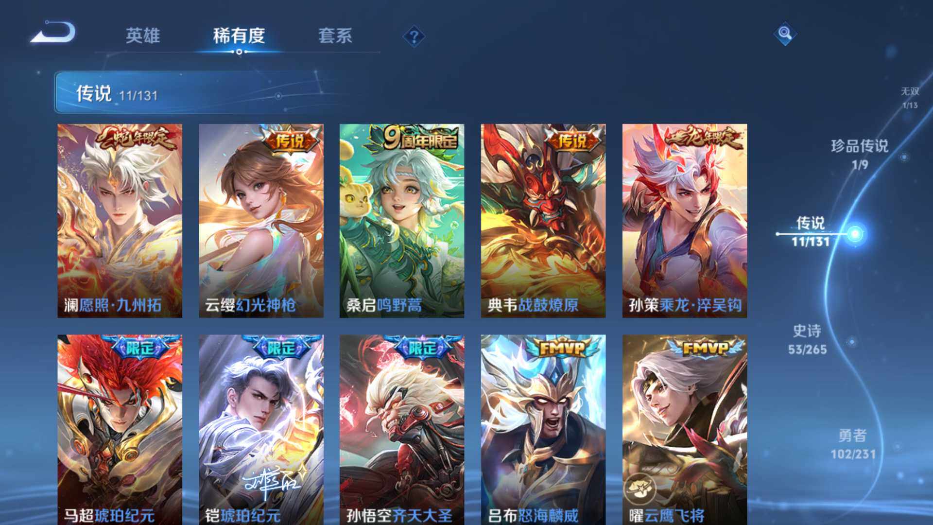 WZLFY411156王者荣耀账号详情图8 WZLFY411156王者荣耀账号详情图8