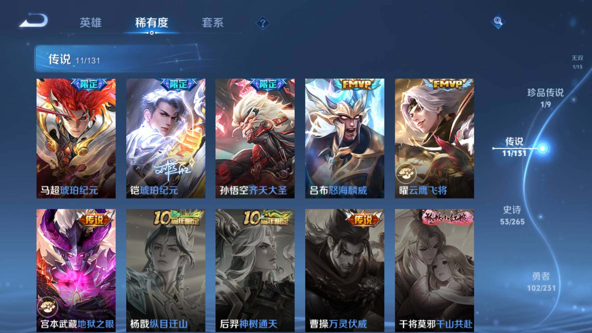 WZLFY411156王者荣耀账号详情图9 WZLFY411156王者荣耀账号详情图9