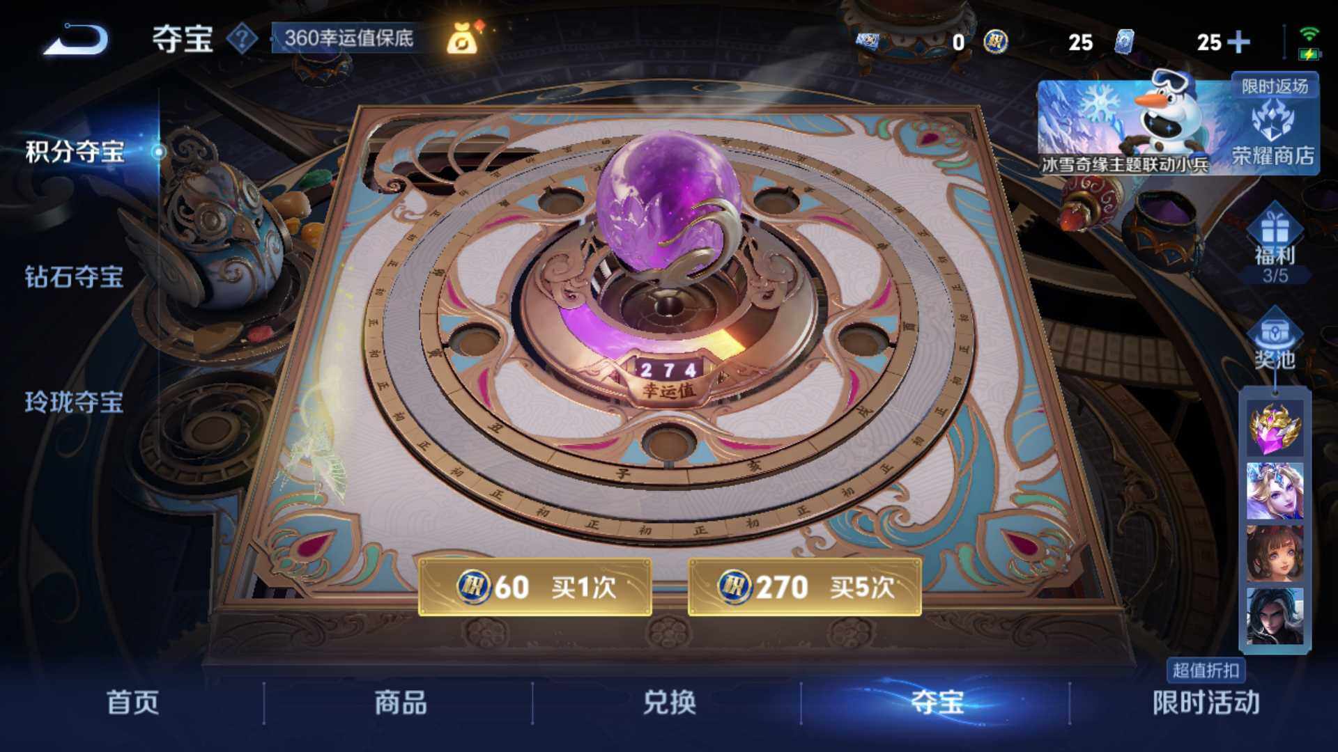 WZLFY411156王者荣耀账号详情图14 WZLFY411156王者荣耀账号详情图14