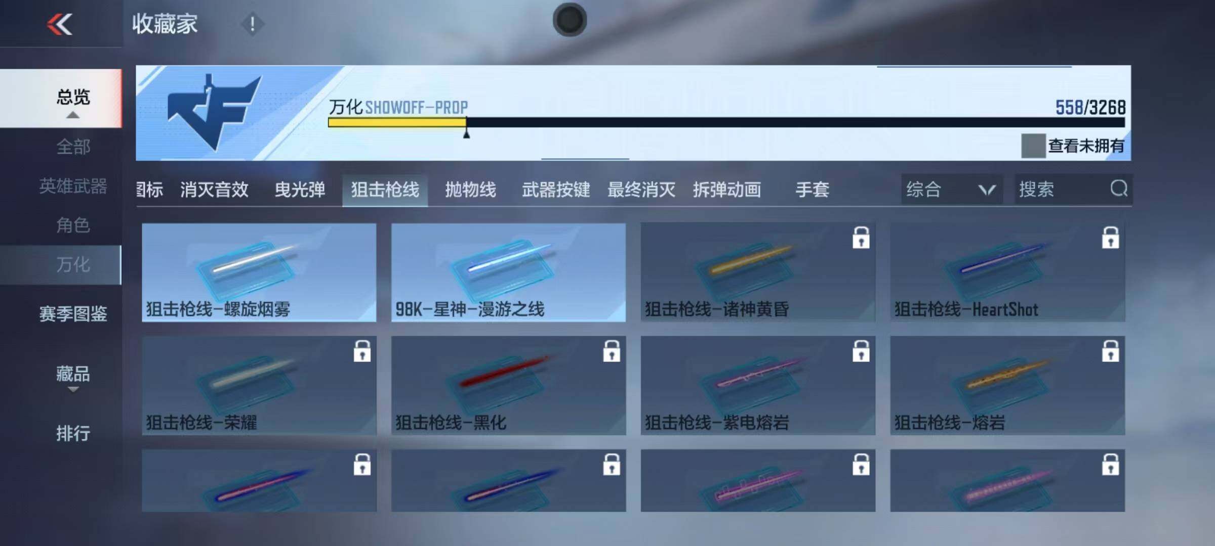 CFMEY40714枪战王者账号详情图6