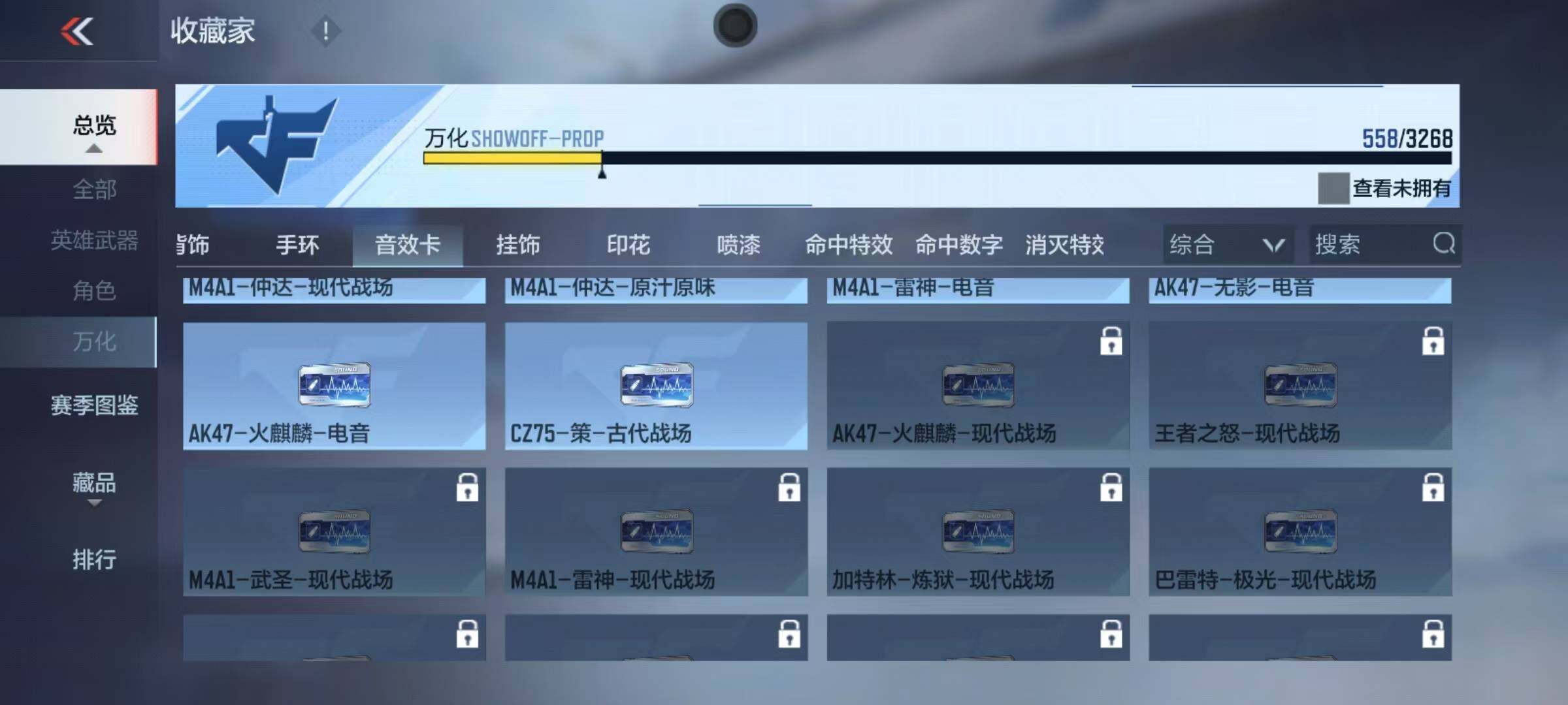 CFMEY40714枪战王者账号详情图8