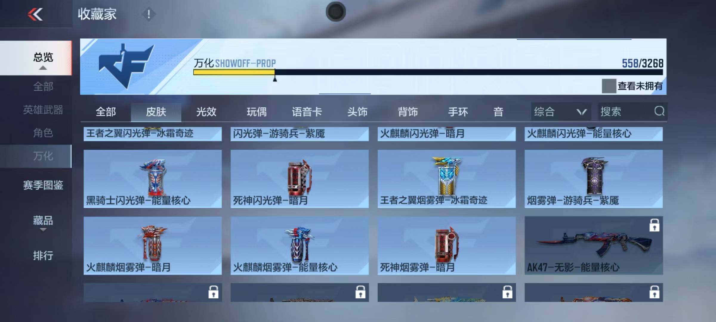 CFMEY40714枪战王者账号详情图11