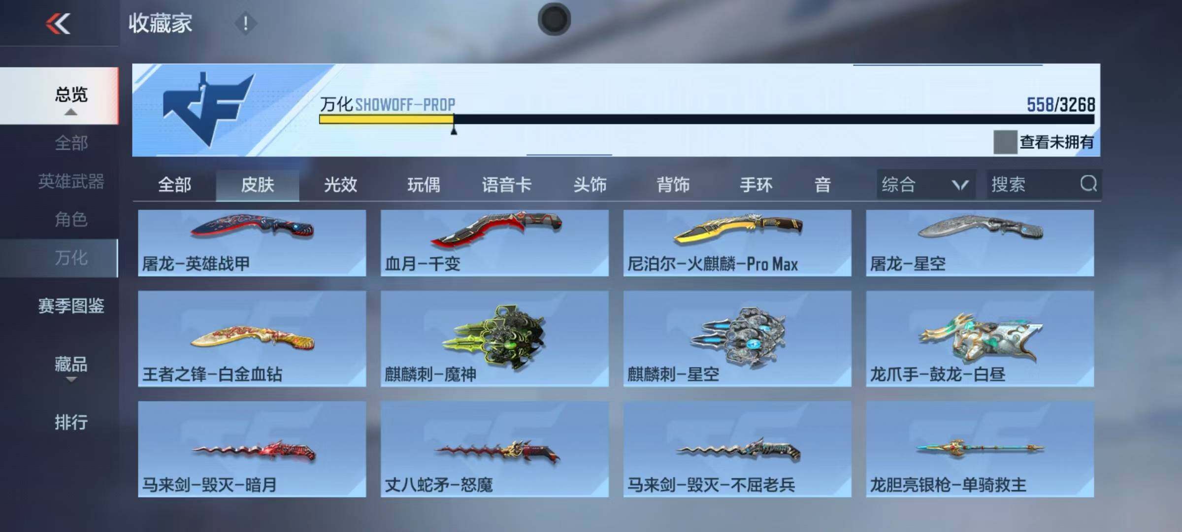 CFMEY40714枪战王者账号详情图13