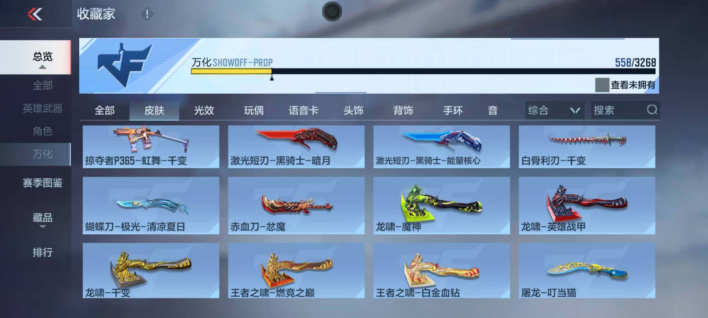 CFMEY40714枪战王者账号详情图14