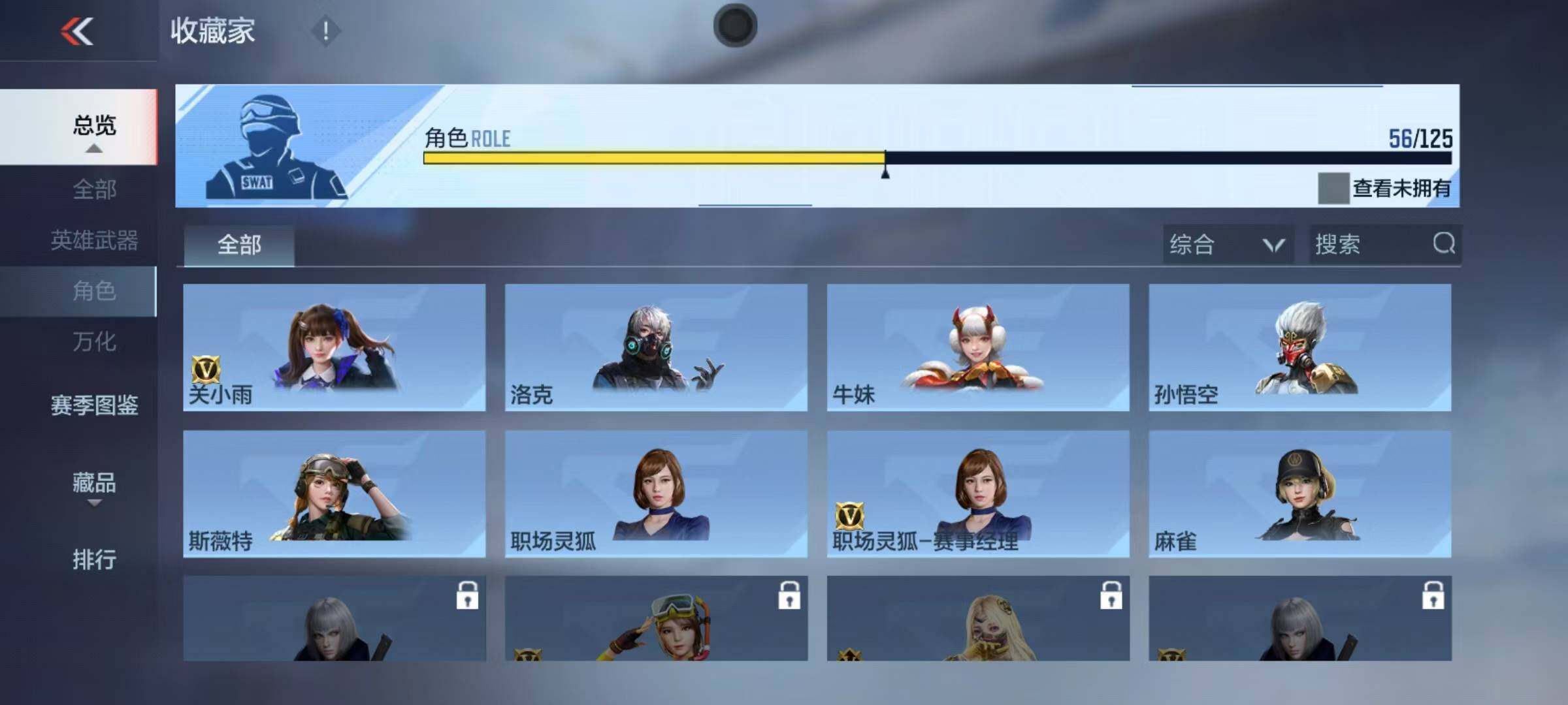 CFMEY40714枪战王者账号详情图22