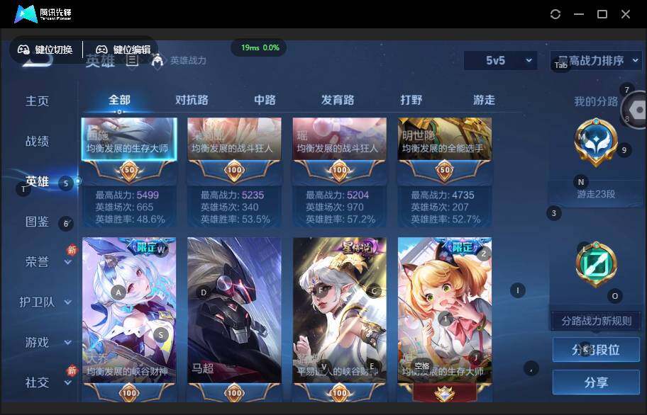 WZCMW464434王者荣耀账号详情图9