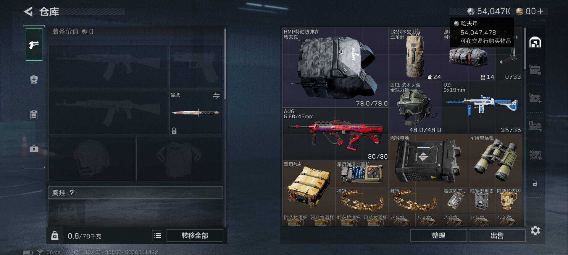 SJZQM42350三角洲行动账号详情图12