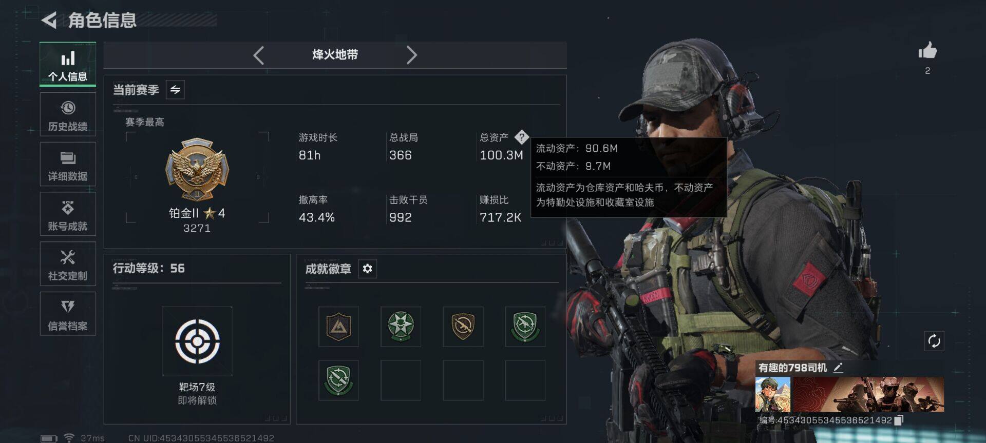 SJZQM42350三角洲行动账号详情图4