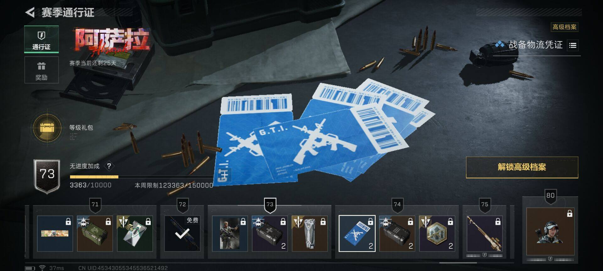 SJZQM42350三角洲行动账号详情图16