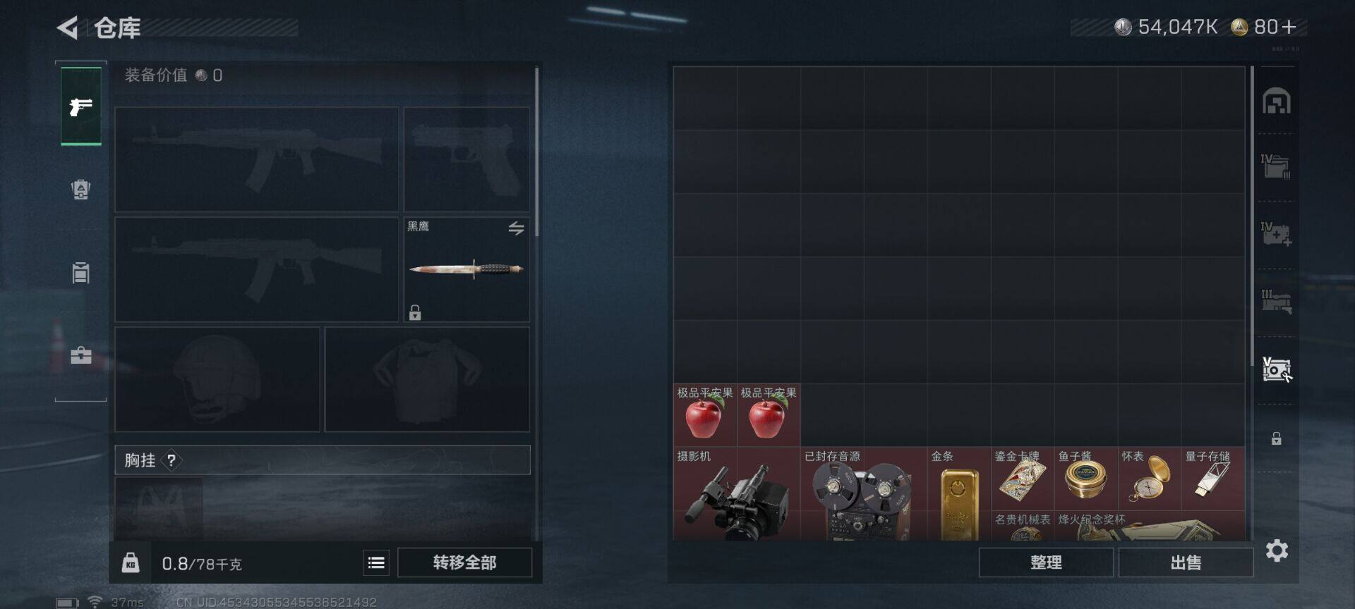 SJZQM42350三角洲行动账号详情图8