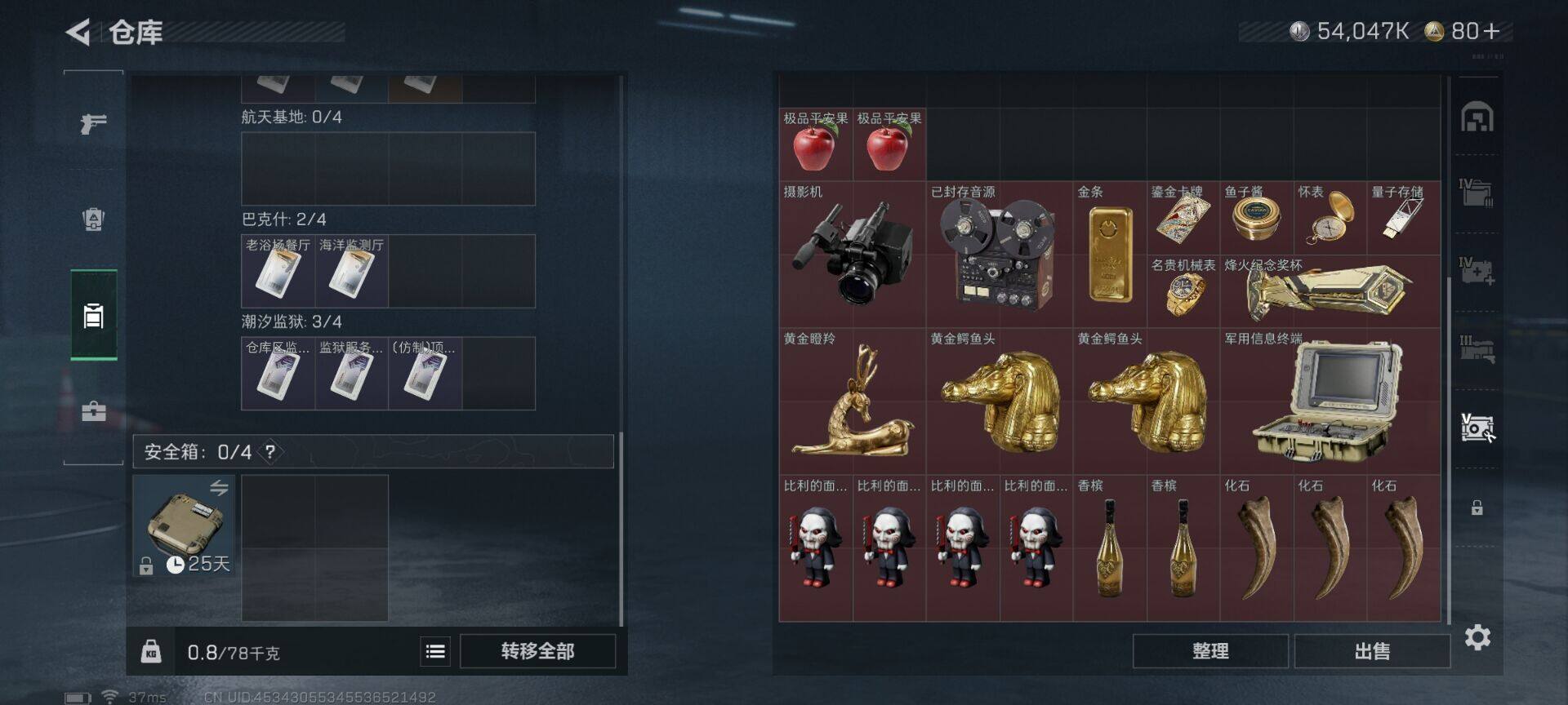 SJZQM42350三角洲行动账号详情图6