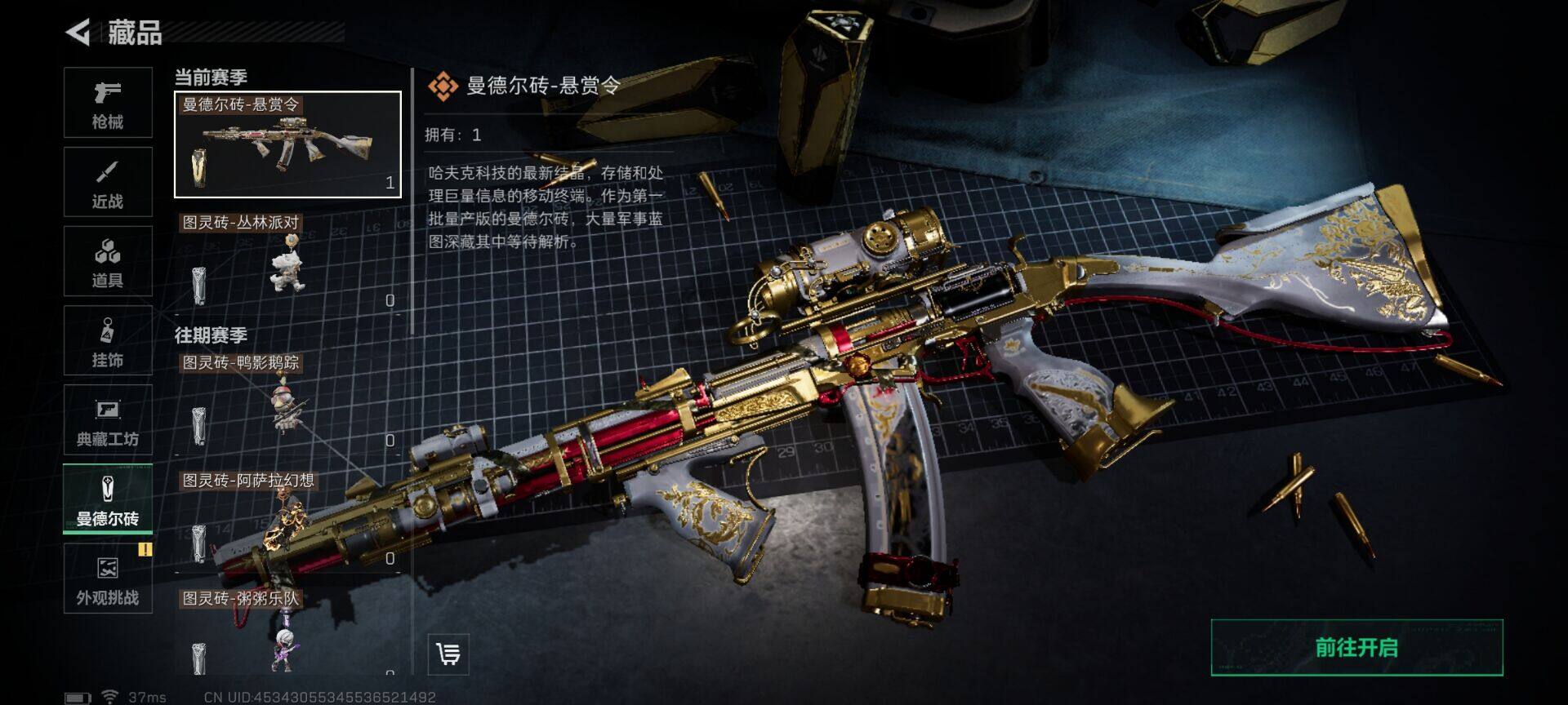 SJZQM42350三角洲行动账号详情图19