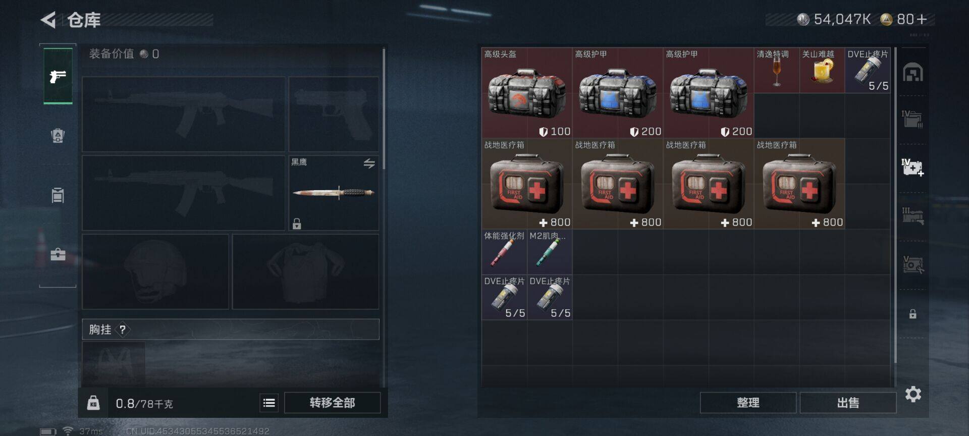 SJZQM42350三角洲行动账号详情图7