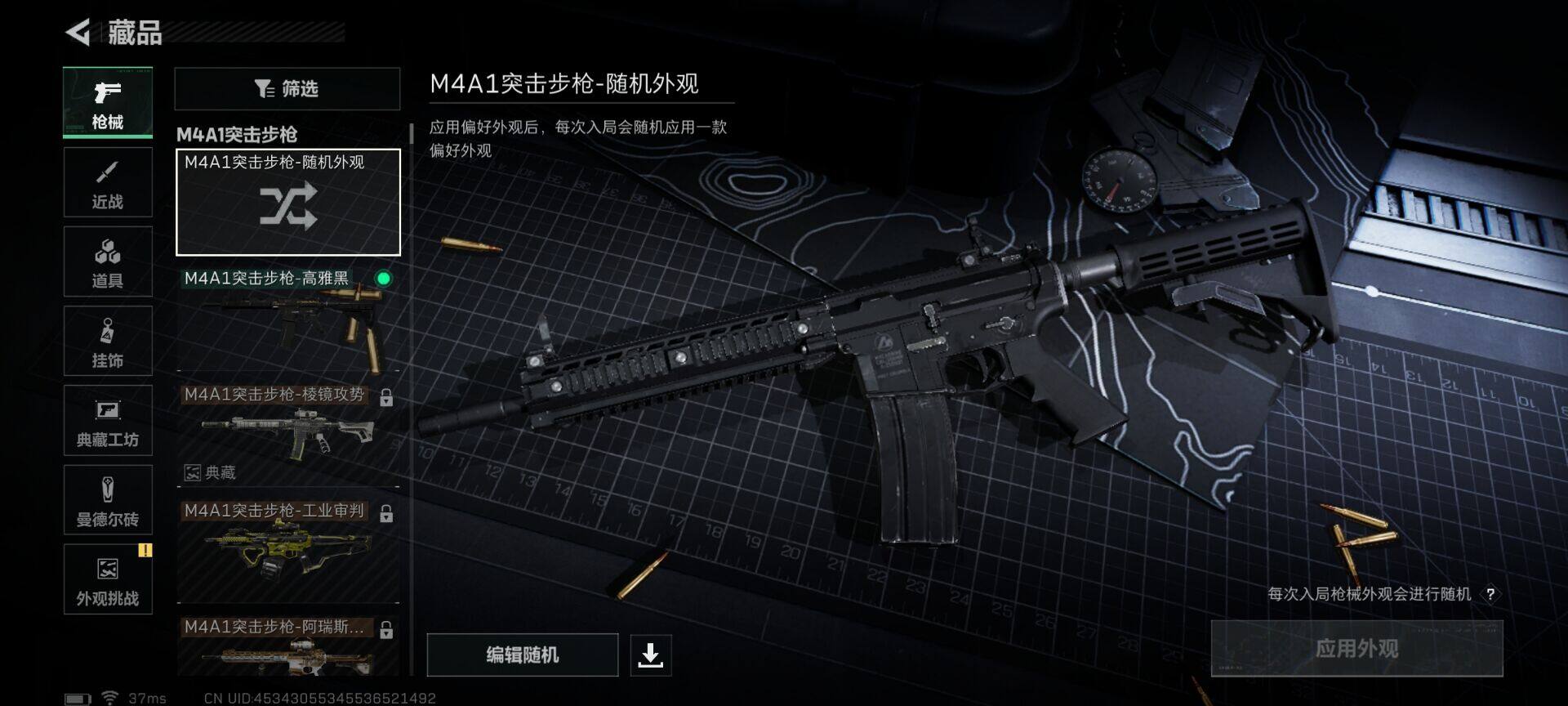 SJZQM42350三角洲行动账号详情图20