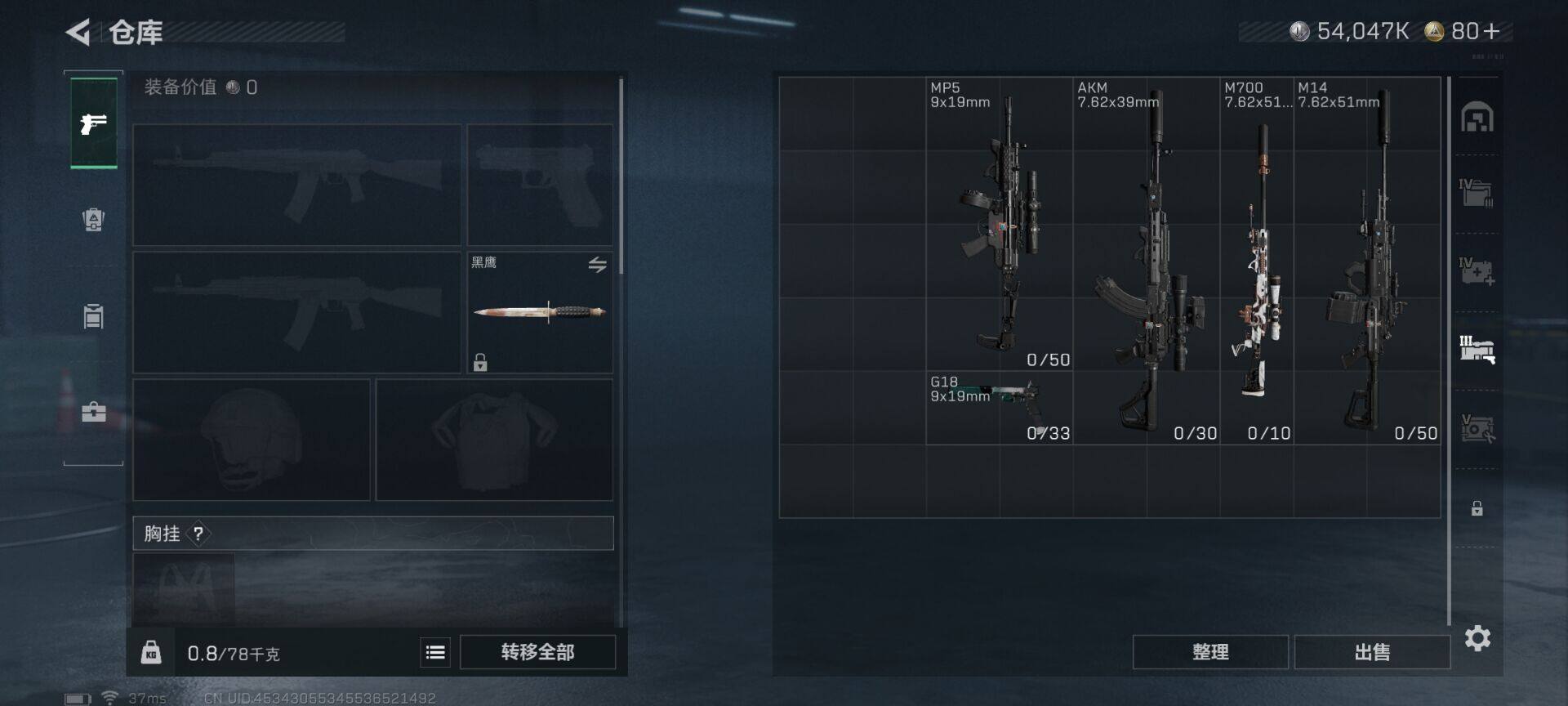 SJZQM42350三角洲行动账号详情图10