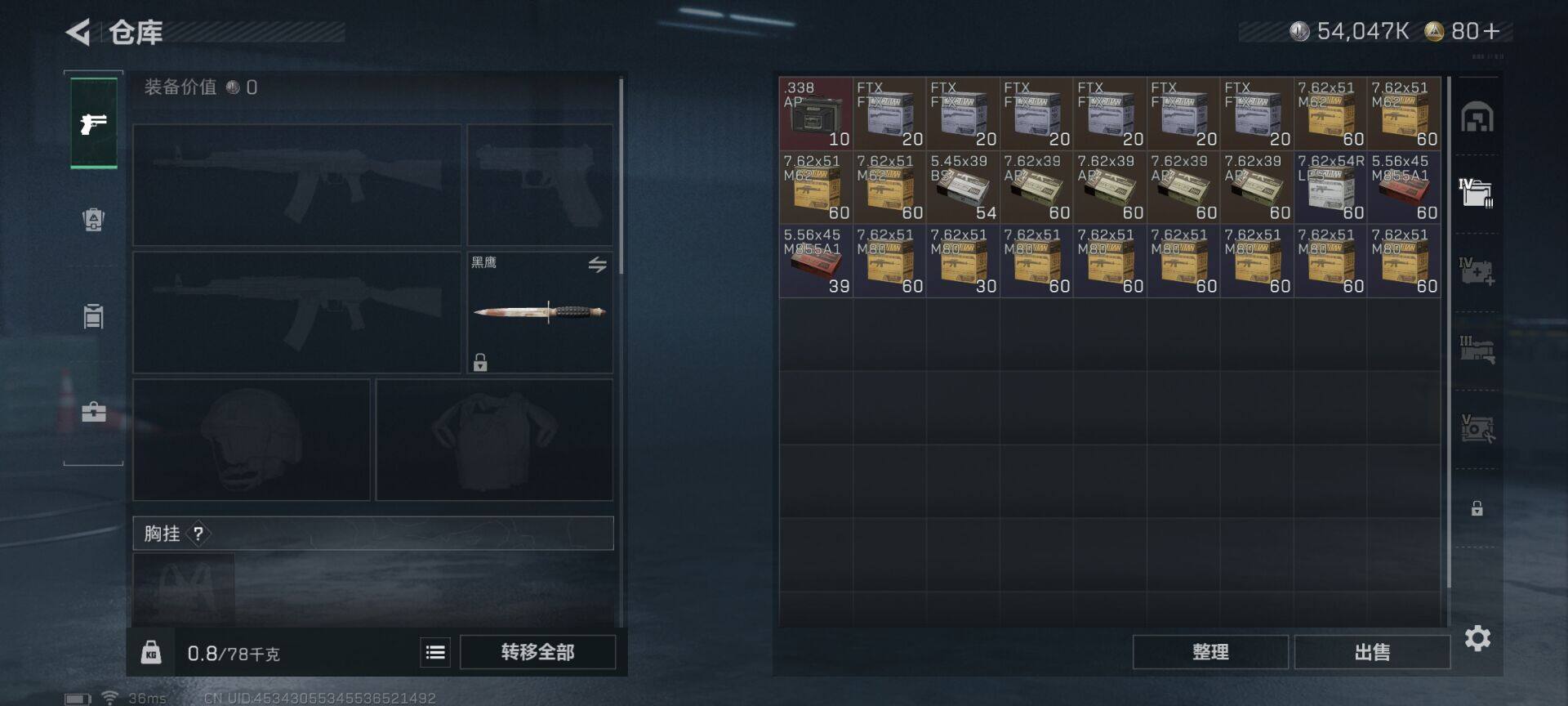 SJZQM42350三角洲行动账号详情图11