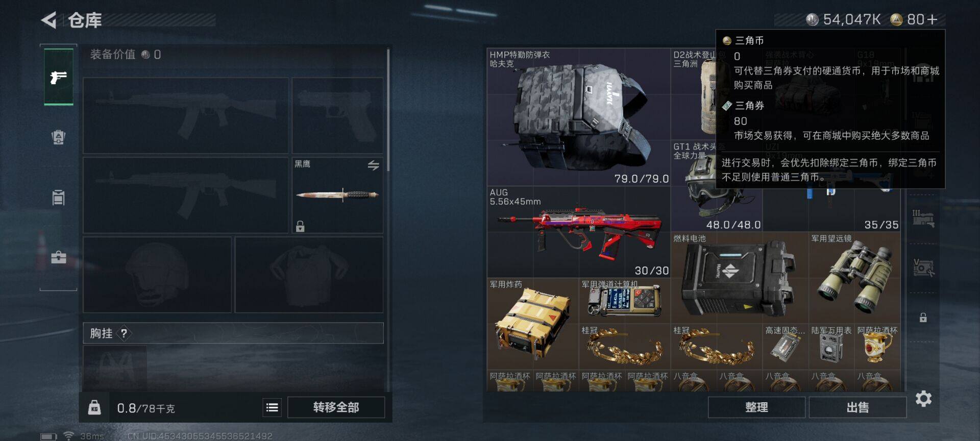 SJZQM42350三角洲行动账号详情图9