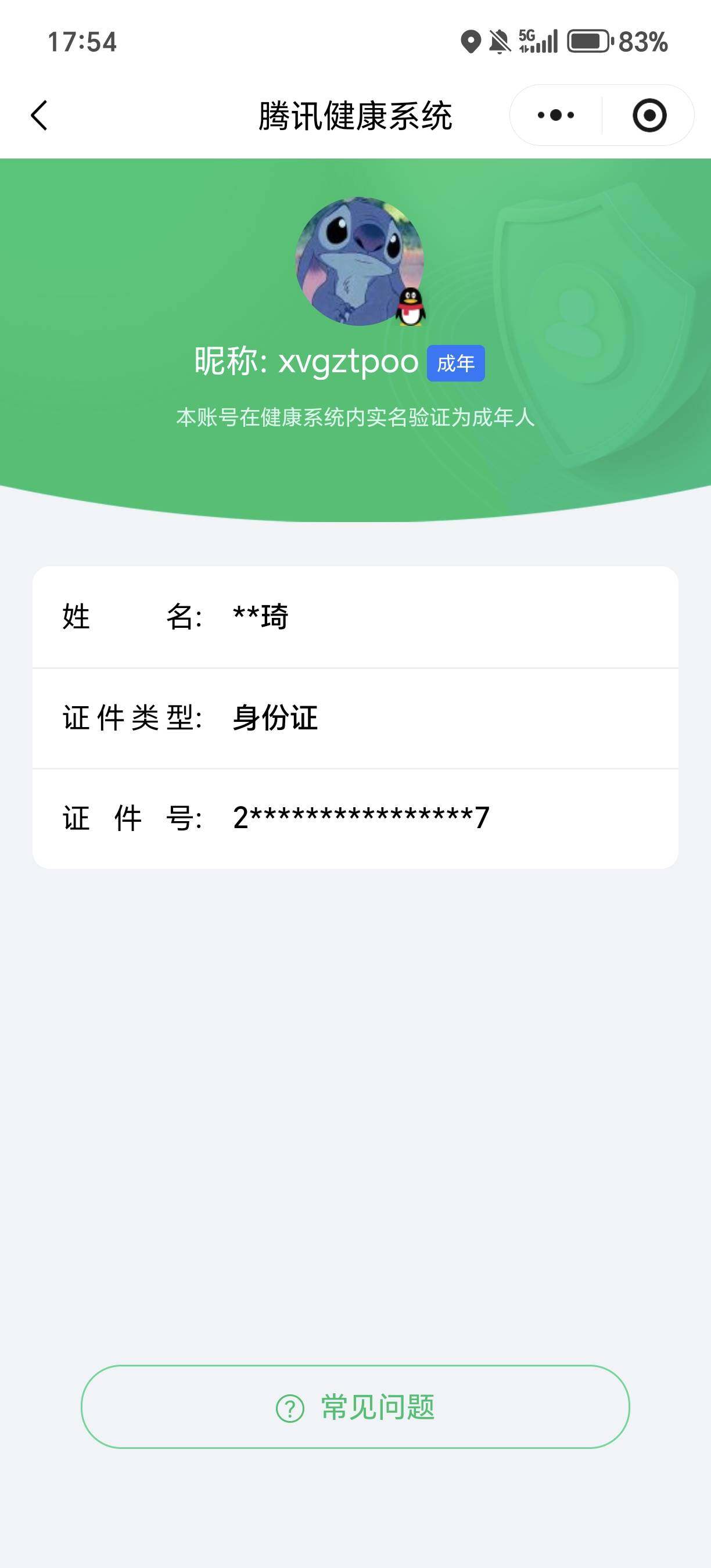 WWQQM43128无畏契约账号详情图8