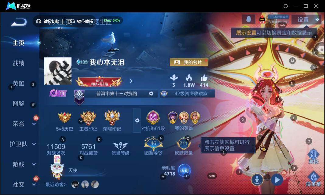 WZLX463783王者荣耀账号详情图5