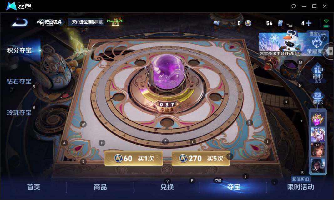 WZLX463783王者荣耀账号详情图13