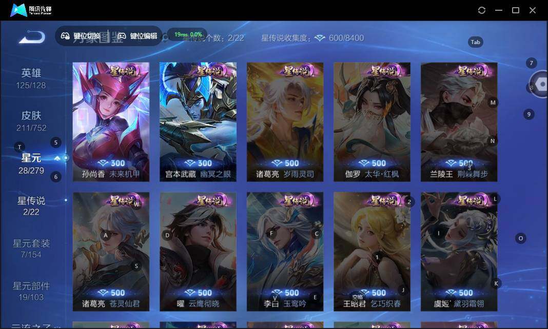 WZLX463783王者荣耀账号详情图9