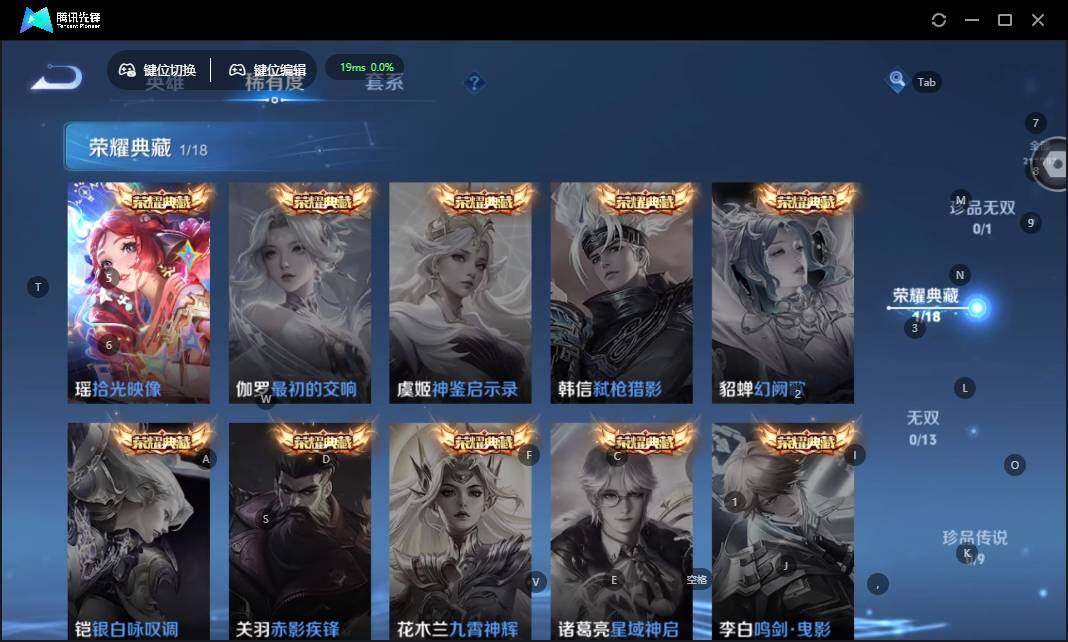 WZLX463783王者荣耀账号详情图8