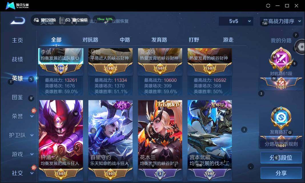 WZLX463783王者荣耀账号详情图6