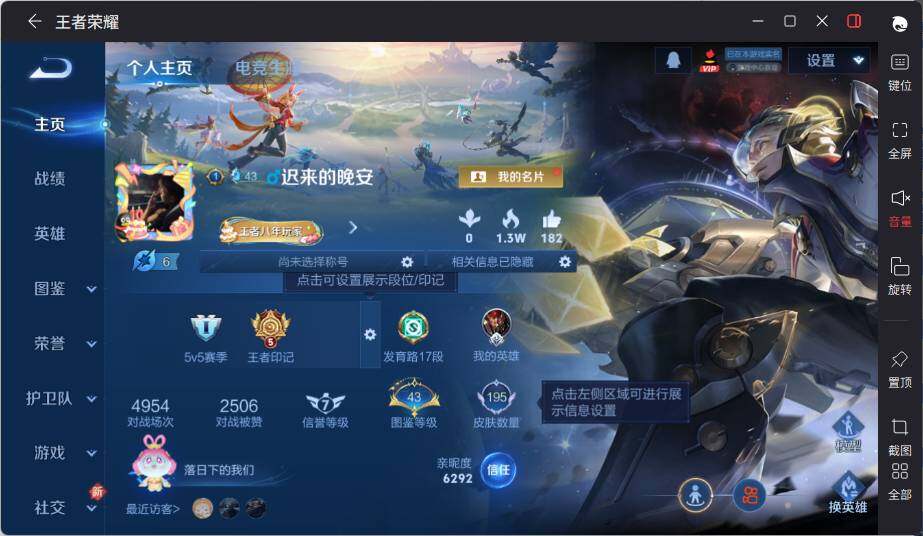 WZCMW462798王者荣耀账号详情图5