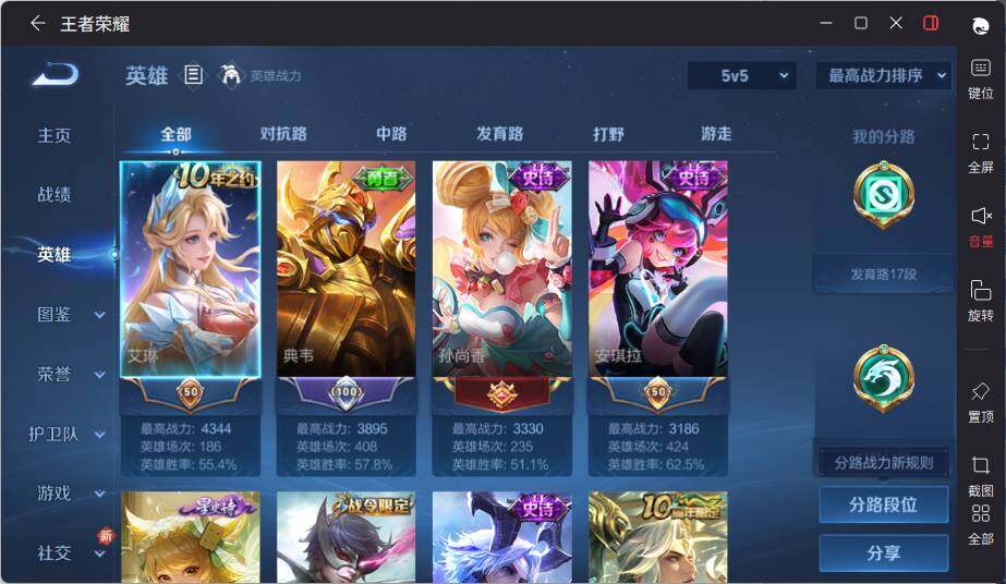 WZCMW462798王者荣耀账号详情图6