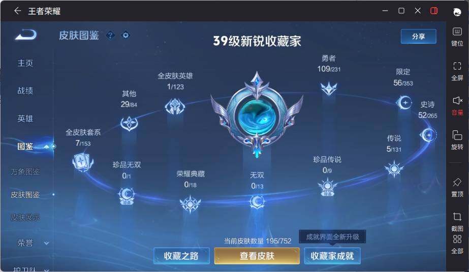 WZCMW462798王者荣耀账号详情图8